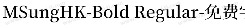 MSungHK-Bold Regular字体转换